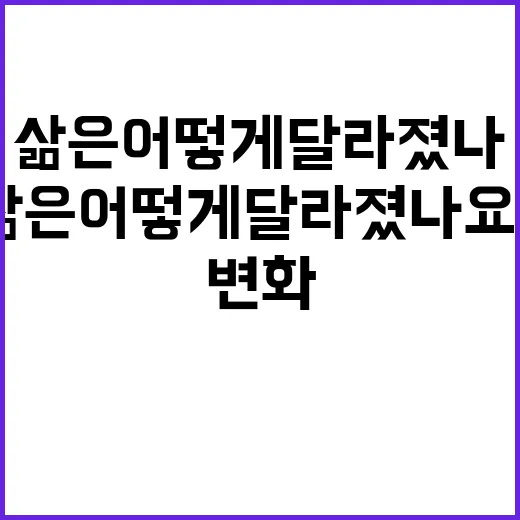 육아 변화 가족의 …