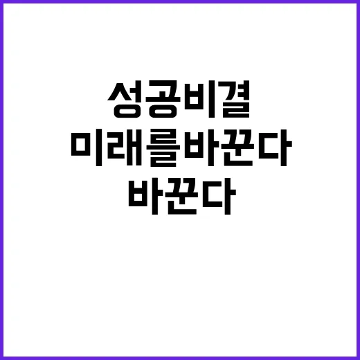 시험 성공 비결 여…