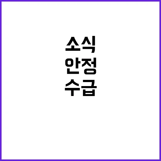 해수부 광어 수급 …