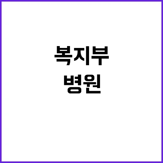 “상급종합병원 퇴출…