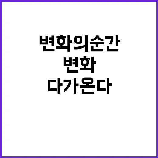 미래 개혁이 시작된…