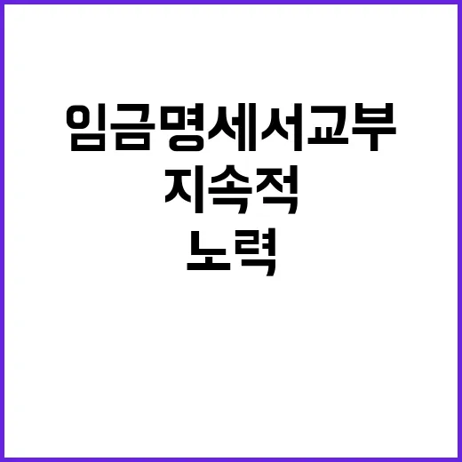 임금명세서 교부 고…