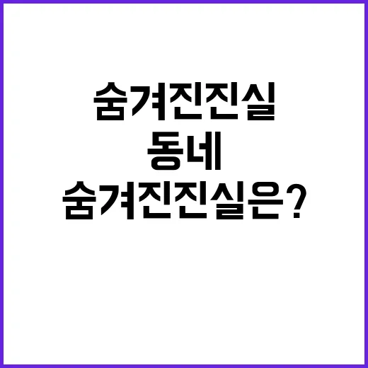 착세권 우리 동네의…