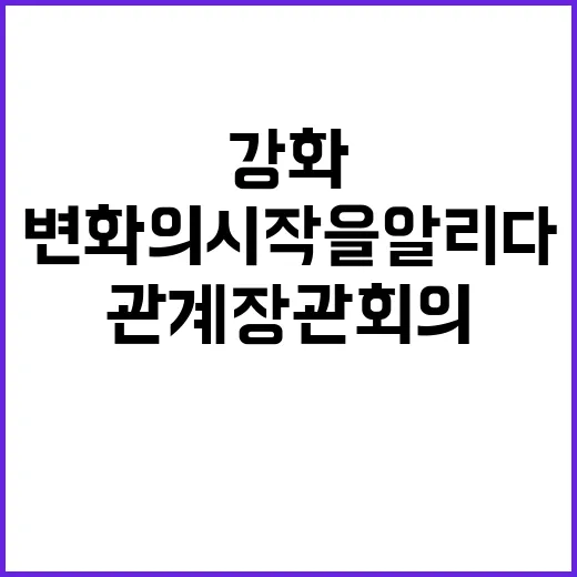 산업경쟁력강화 관계…