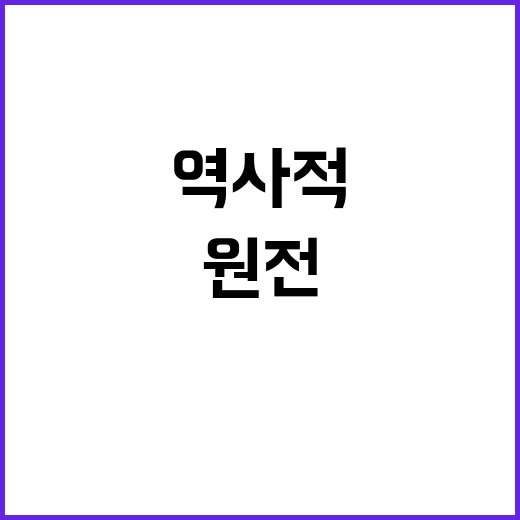 원전 금메달, 팀코…