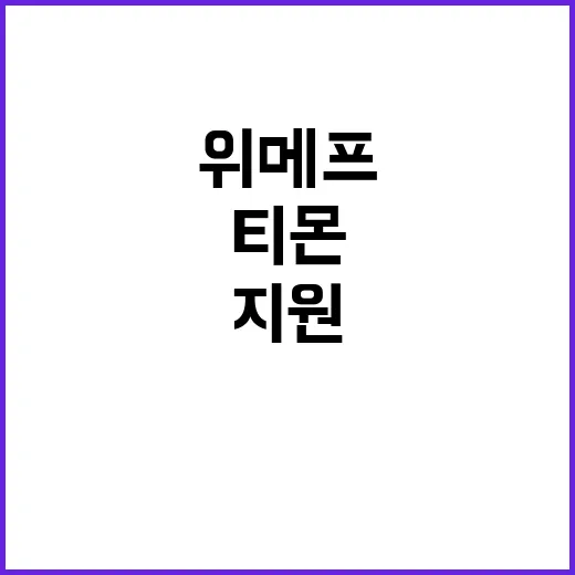 유동성 공급 확대 …