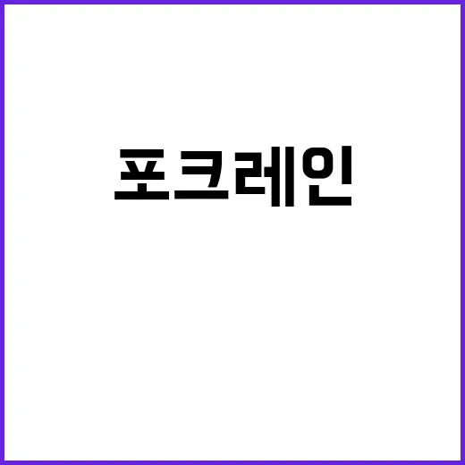 포크레인