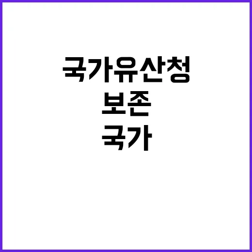 국가유산청 경복궁 …