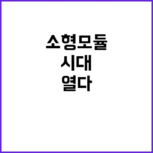 ‘iSMR 시뮬레이…