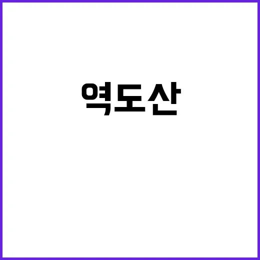 역도산