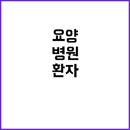 복지부 대학병원 요…