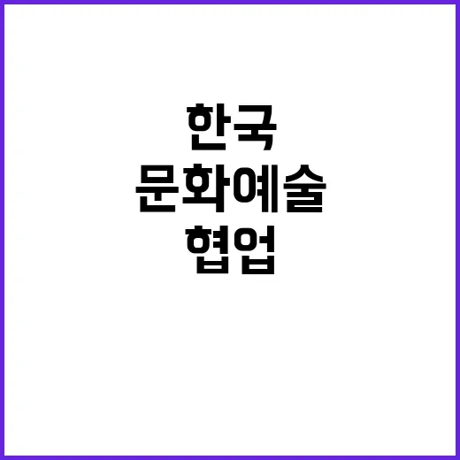 문화예술 작품 한국·캐나다·이탈리아 협업 성과 공개!