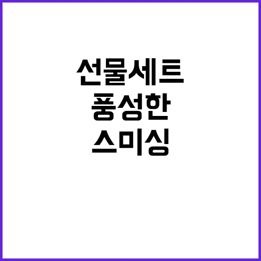 스미싱 방지 풍성한…