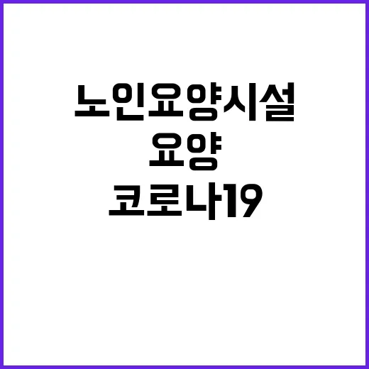 코로나19 방역물품…