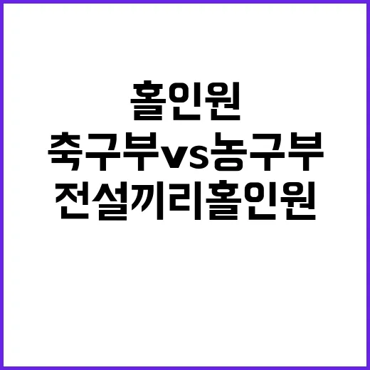 전설끼리 홀인원 대…