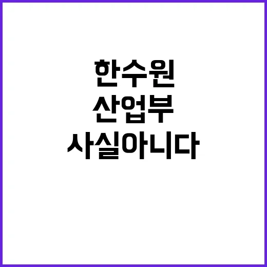 산업부 한수원 이전…