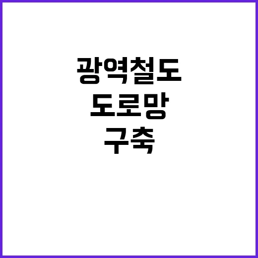 출퇴근길 36분 단…