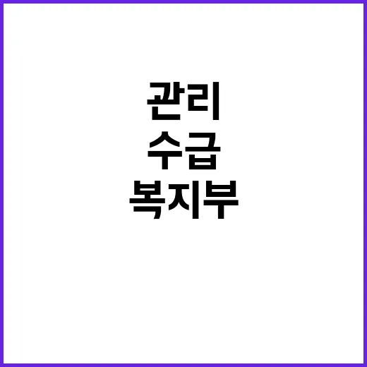 혈액 수급 복지부의…