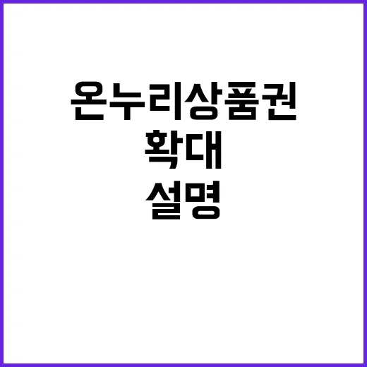 온누리상품권 전통시…