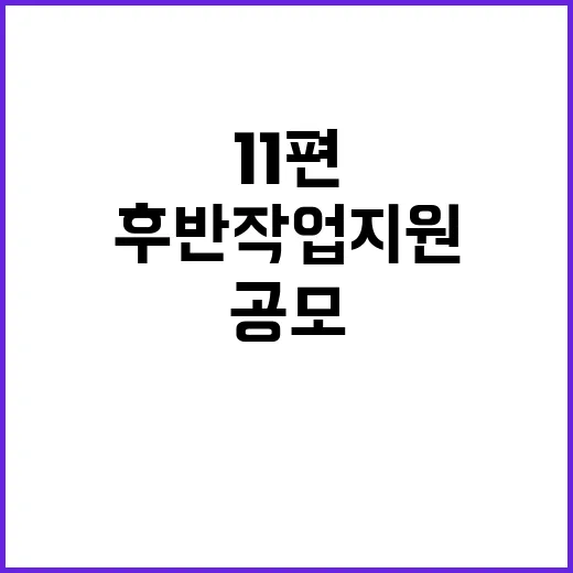 드라마 공모 후반작…