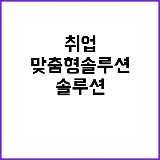 취업 서비스 언제 …