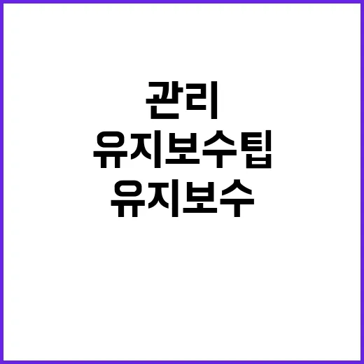 냉방기 관리 안전한 사용과 유지보수 팁 공개!