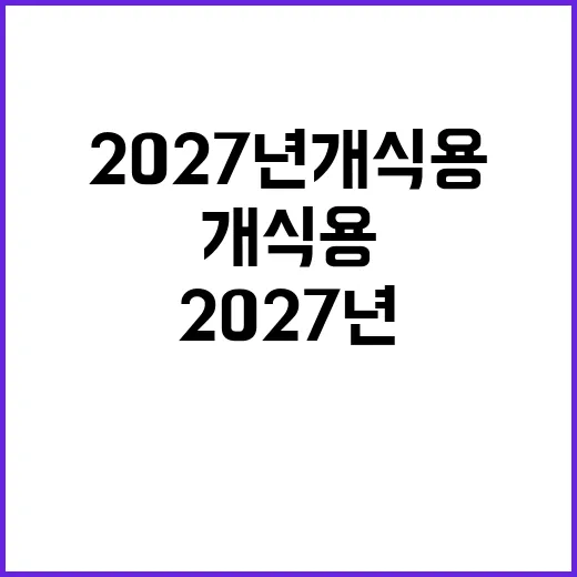 식용 개 지원금 2027년 개식용 제로 목표!