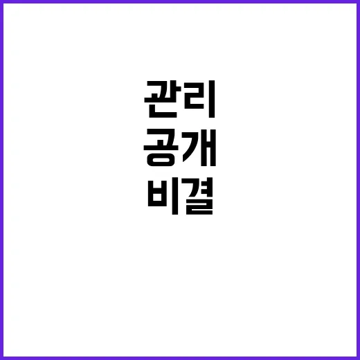 어구관리기록부 폐어구 줄이는 혁신적 비결 공개!