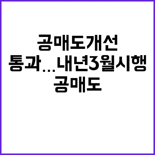 공매도 개선 자본시…