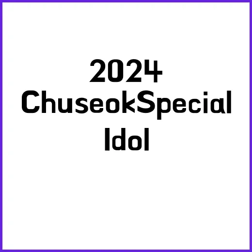 2024 Idol Star Athletics Championships – Chuseok Special