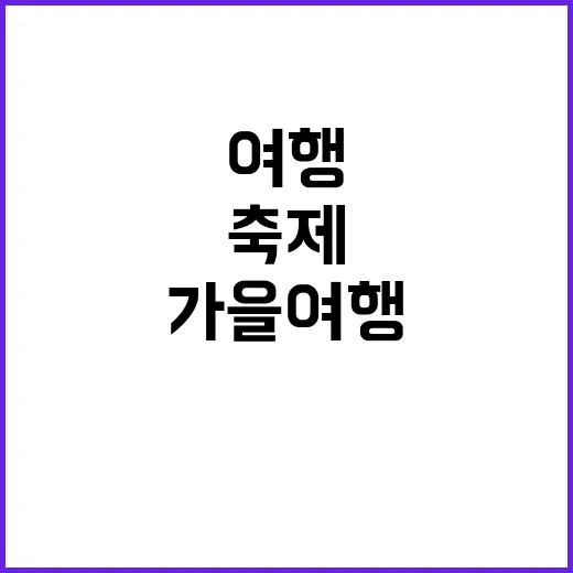 한류팬 1만 명 한…