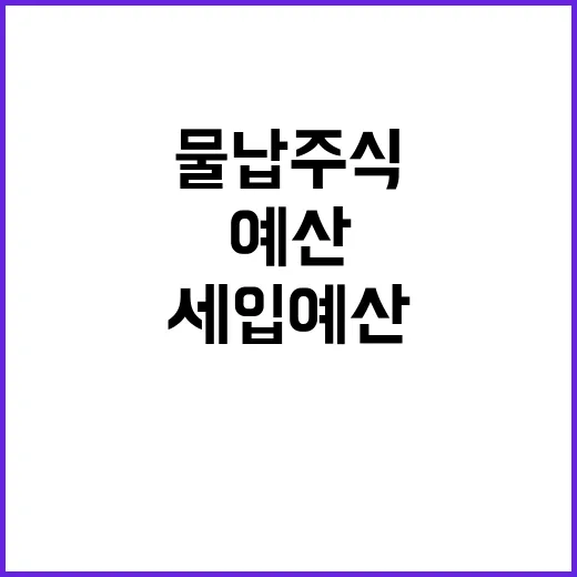 NXC 물납주식 기…