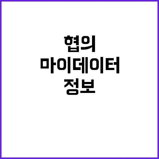 마이데이터 전송대상…