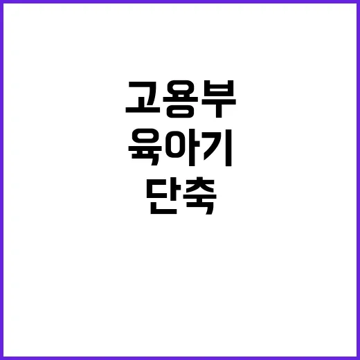 고용부 통계 남성 …