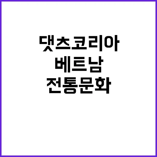 ‘댓츠 코리아’ 한…