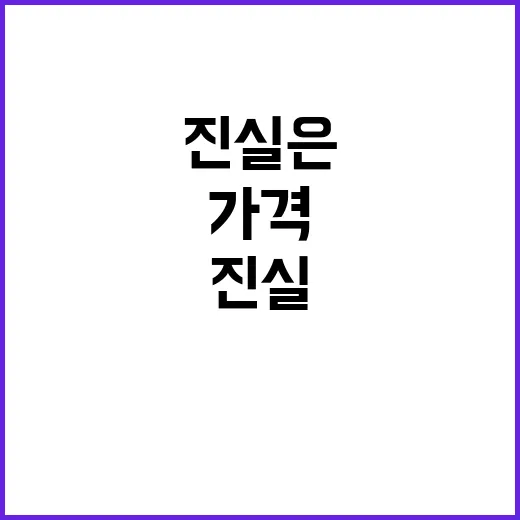 가격정보 농식품부의…