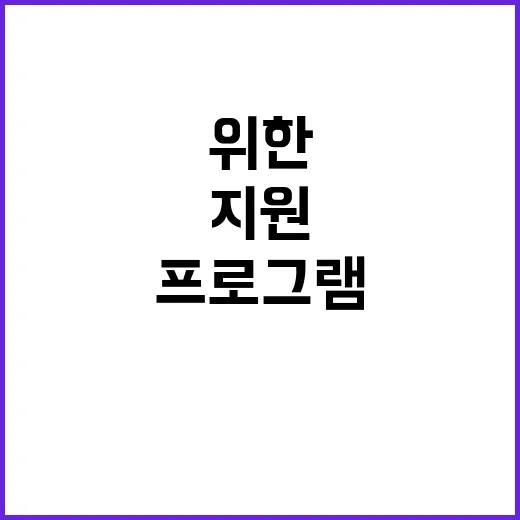 지원 어려운 분들을…