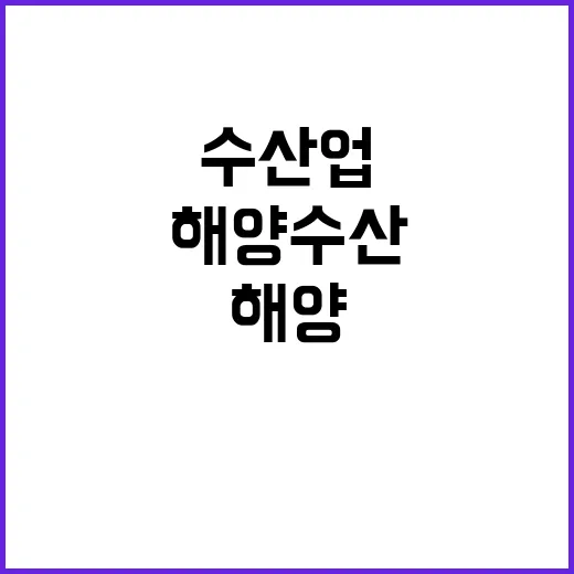 수산업 수출 5조 …