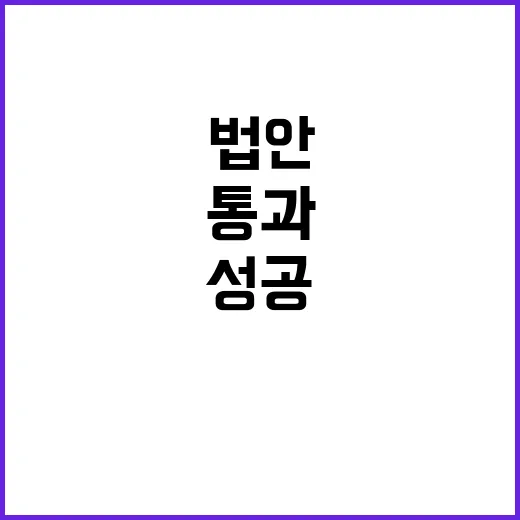 법안 통과 420건…