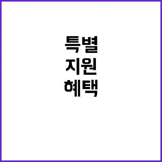 겨울철 지원 힘든 …