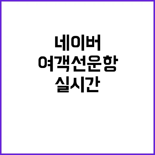 여객선 운항 검증 …