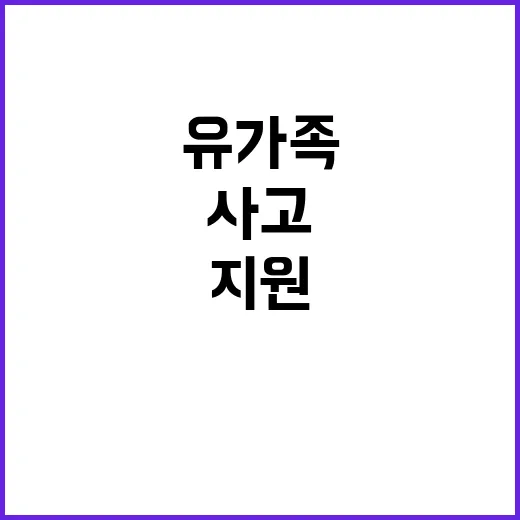 사고 정부의 제주항…