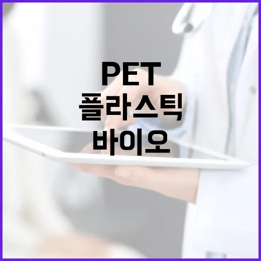 폐 PET플라스틱 …