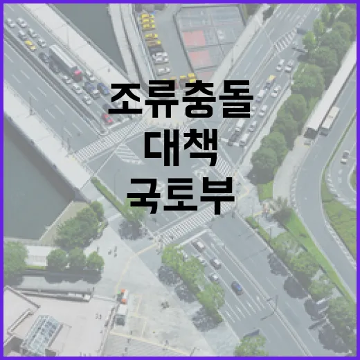 UAM 조류 충돌 …