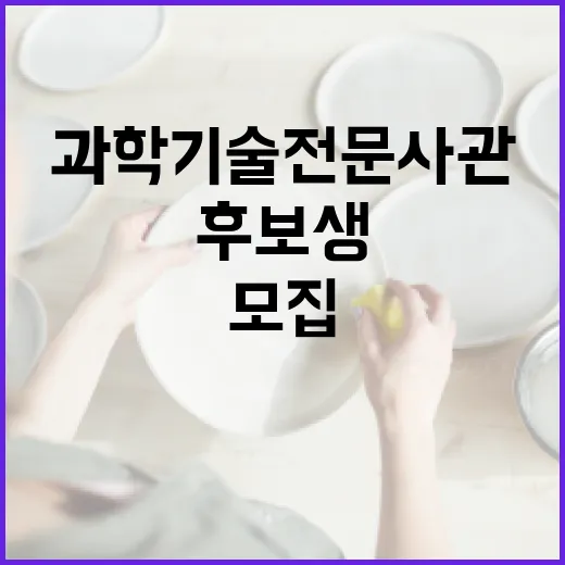 석사 후보생 모집 …