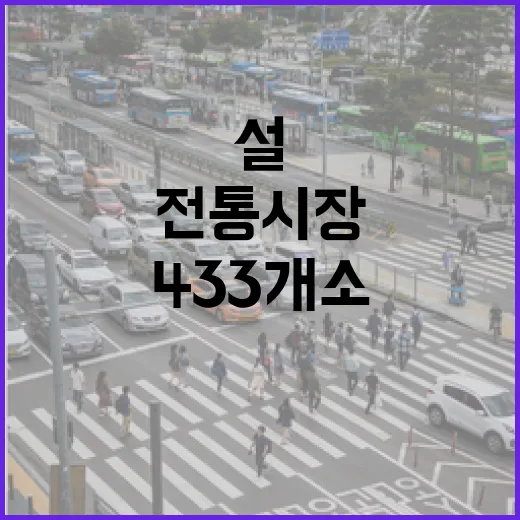 주차 허용 설 명절…