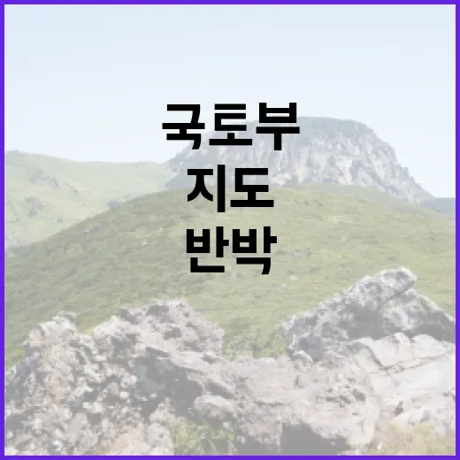 3D지도 독점 공급? 국토부의 반박과 진실 공개!