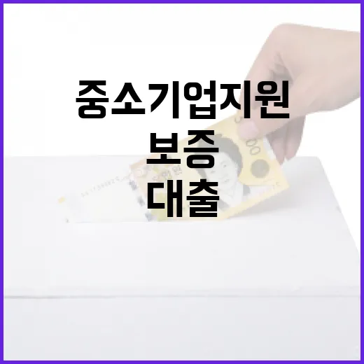 대출·보증 94조 …