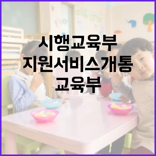 고교학점제 첫 시행…