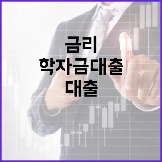 학자금 대출 5년째…